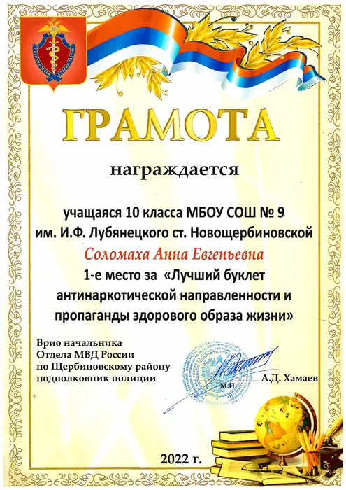 Лучший-буклет