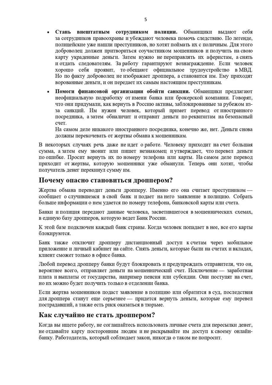 1_ОСНОВНОЙ_ответ_заявителю_1 (1)_page-0004