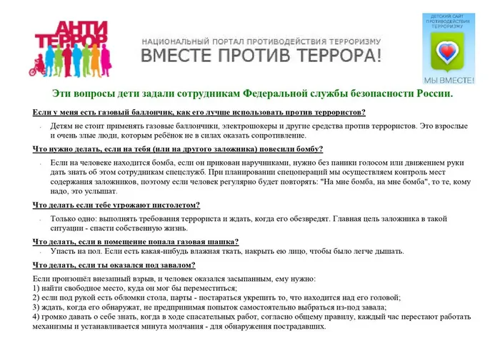Pamyatka_dlya_roditeley_Vmeste_protiv_terrora_page-0008