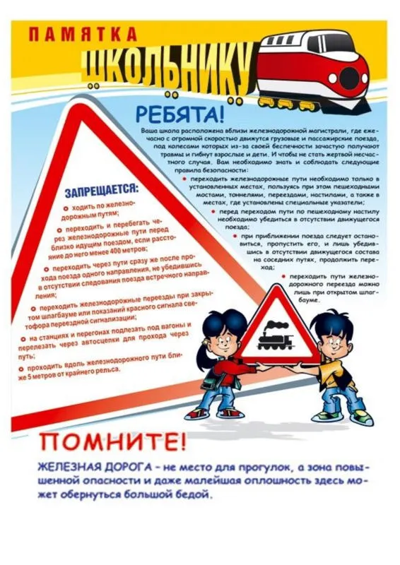 памятка1.jpg