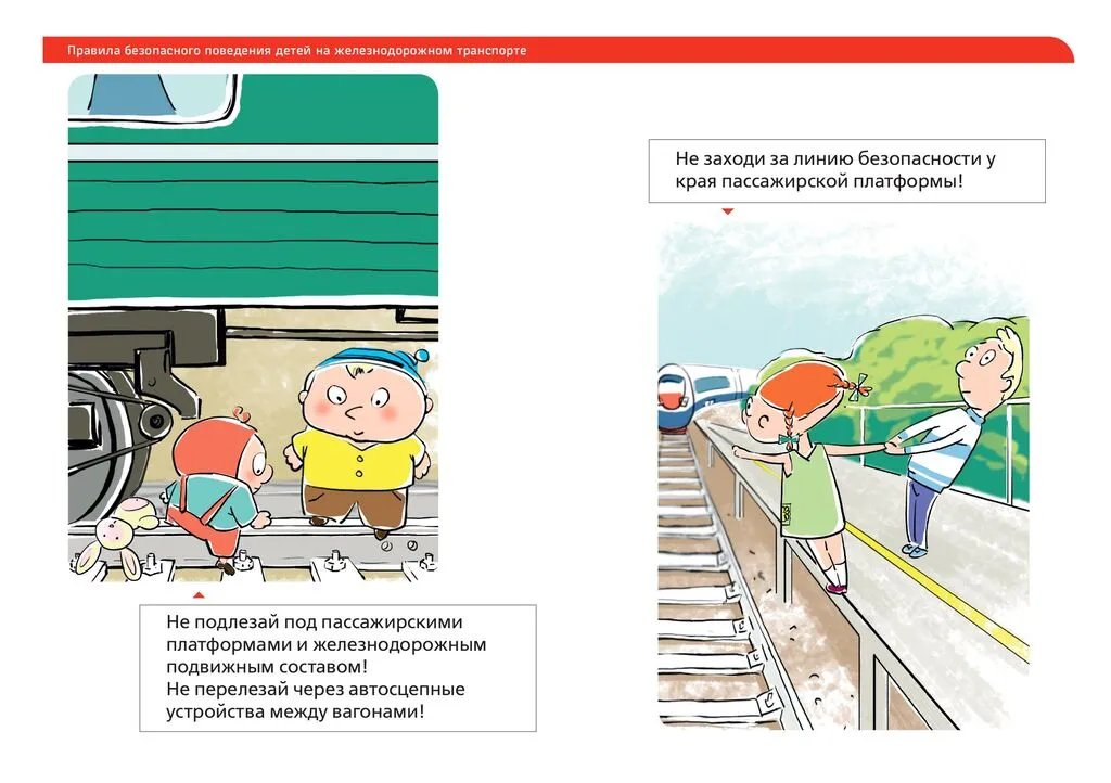 Правила безопасного поведения для детей (5)-изображения-6