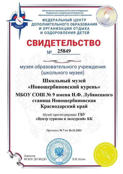 Краснодарский край-25849_page-0001
