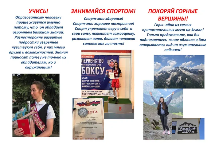 сош_9 Луший буклет (2)