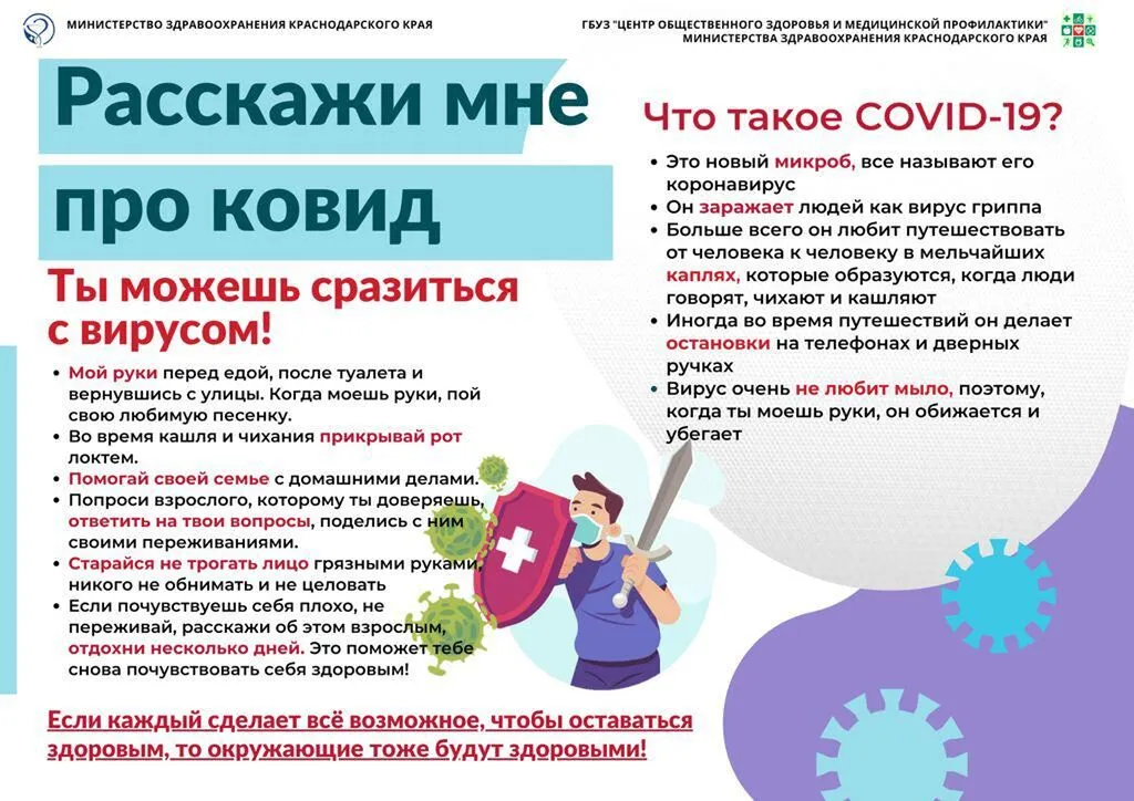 Памятка здоровье школьника (1)