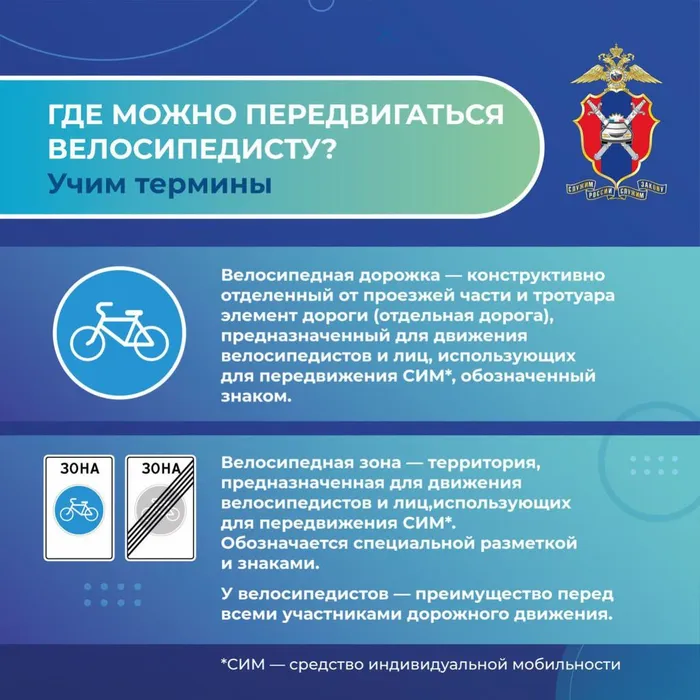 Велобезопасность-изображения-2