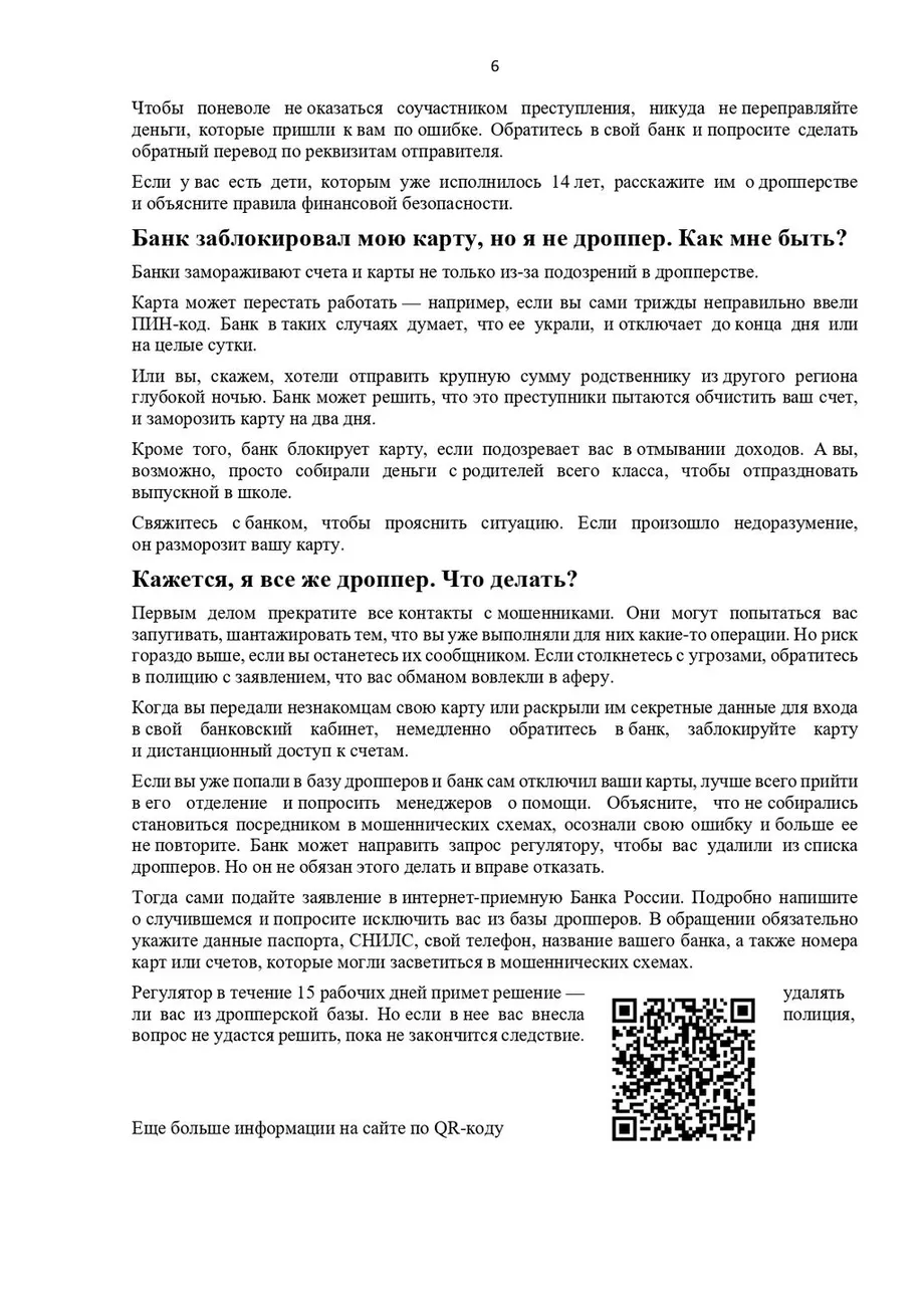 1_ОСНОВНОЙ_ответ_заявителю_1 (1)_page-0005