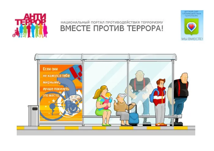 Pamyatka_dlya_roditeley_Vmeste_protiv_terrora_page-0003