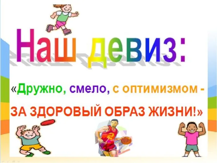 Девиз.jpeg