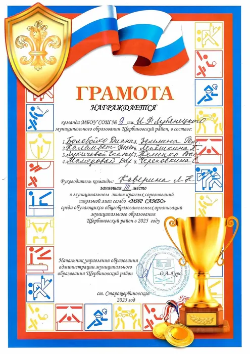 Scan20250331111422_page-0001