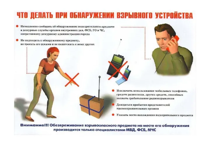 антитеррор_page-0005