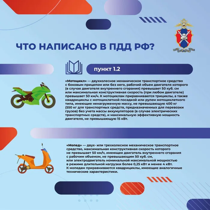 Мотобезопасность-изображения-1