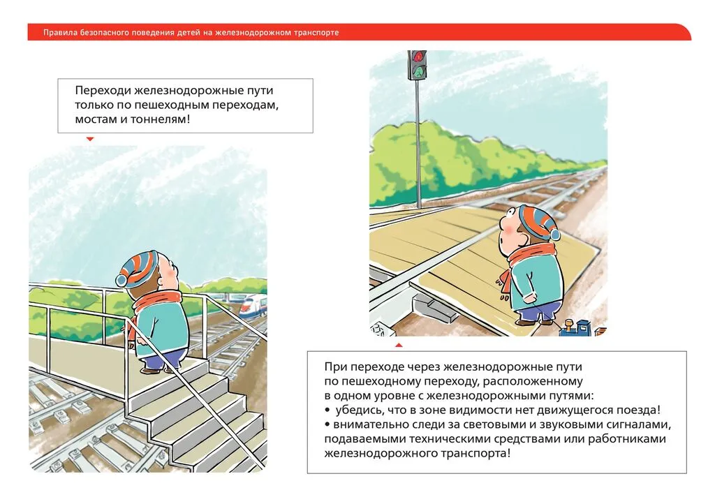 Правила безопасного поведения для детей (5)-изображения-3