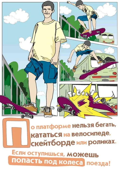 в_МО_буклеты_Безопасность_на_ЖД_-изображения-17