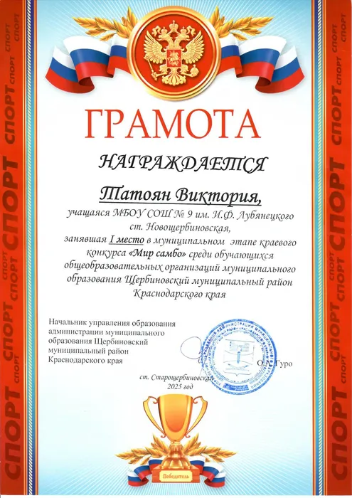 самбо