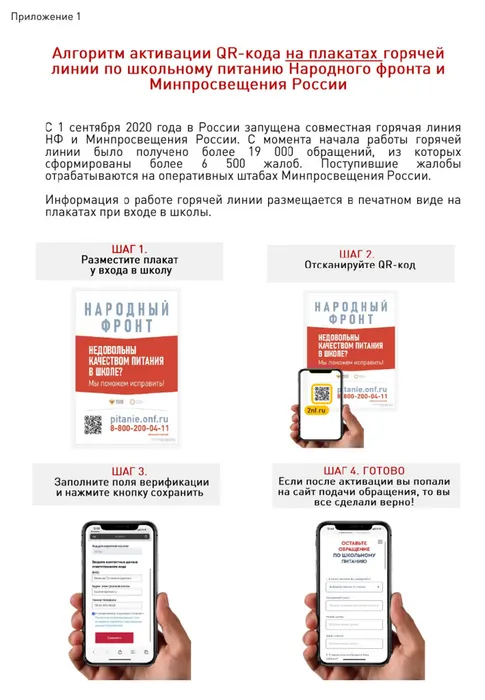 Приложение_page-0001