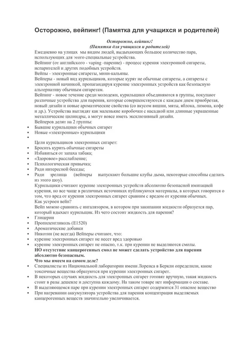 Памятка-сигареты