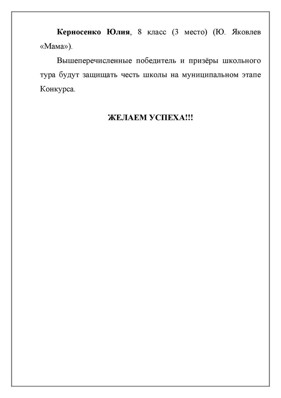 Живая классика 2023)_00002