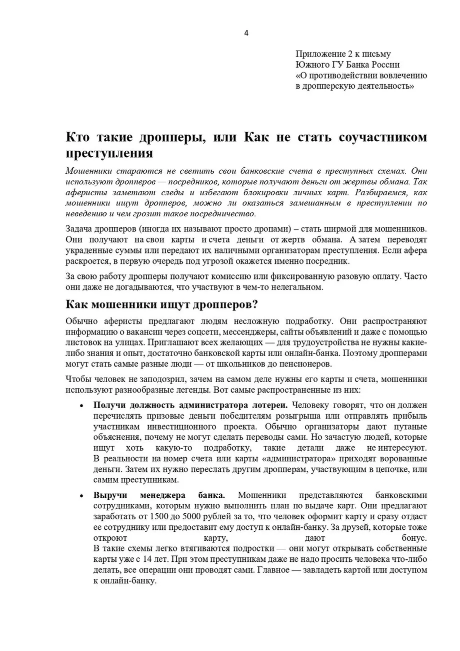 1_ОСНОВНОЙ_ответ_заявителю_1 (1)_page-0003