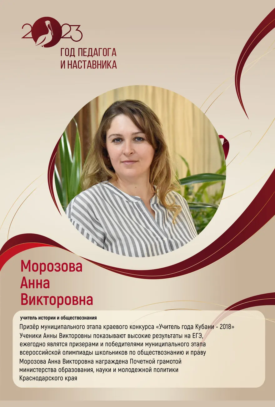 Морозова А.В.