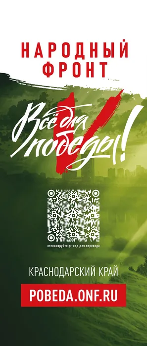 Краснодарский край_85х200_ВДП_p