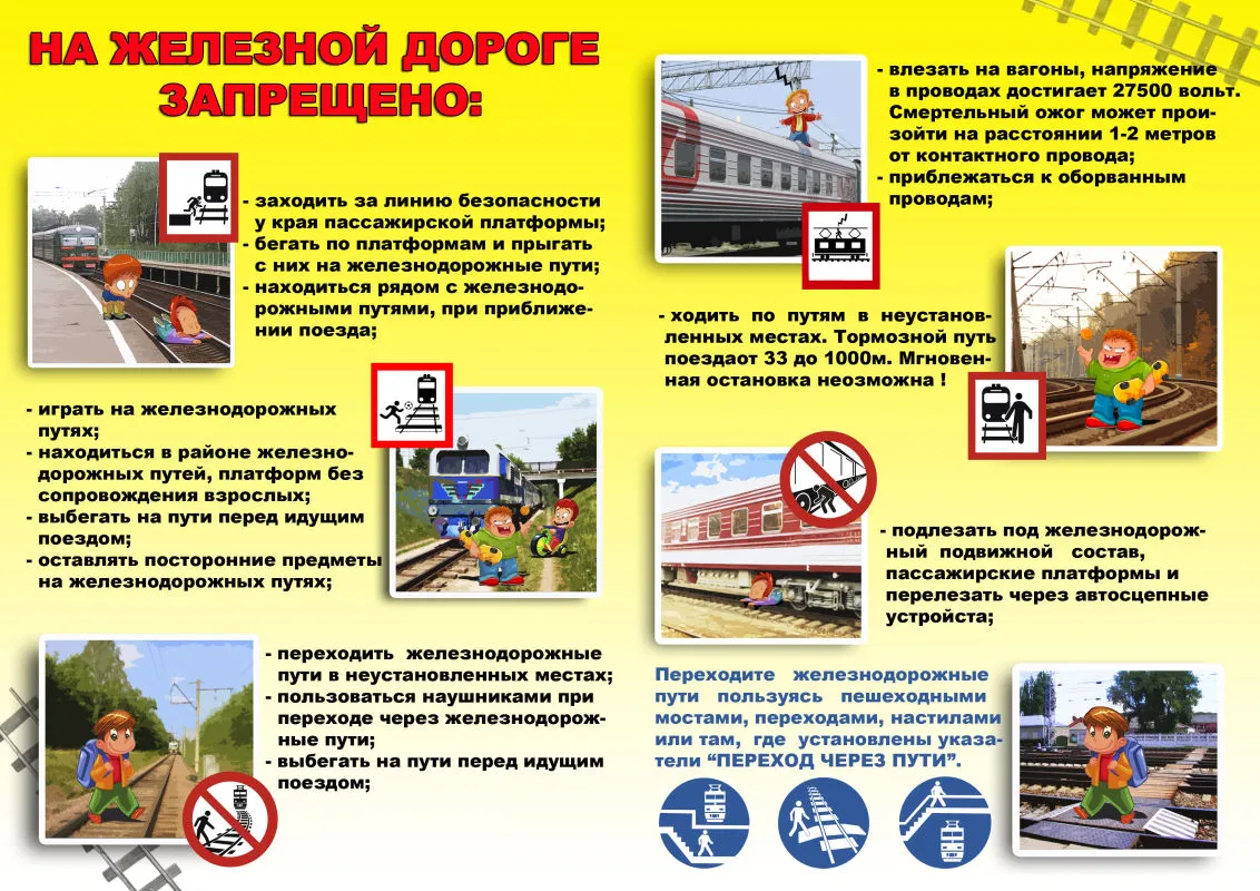 безопасность буклет 2.jpg
