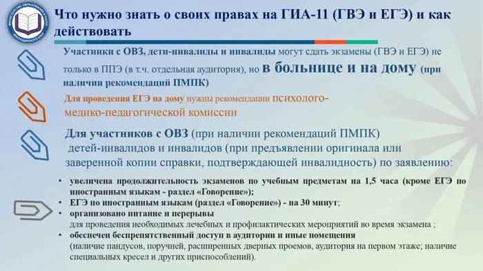 О проведении ГИА и ИС_pages-to-jpg-0007.jpg