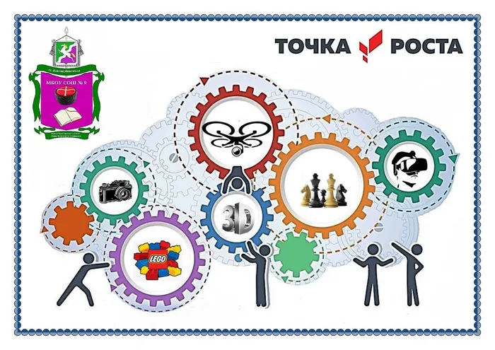 Логотип Школы Точка Роста_page-0001