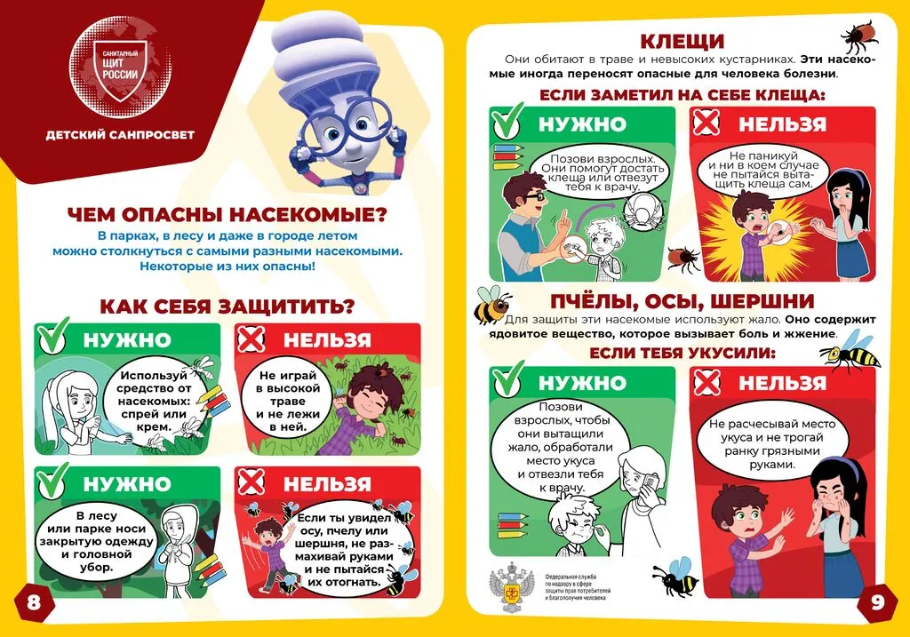 Разворот Фиксики 1