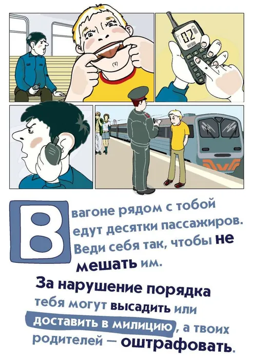 в_МО_буклеты_Безопасность_на_ЖД_-изображения-3