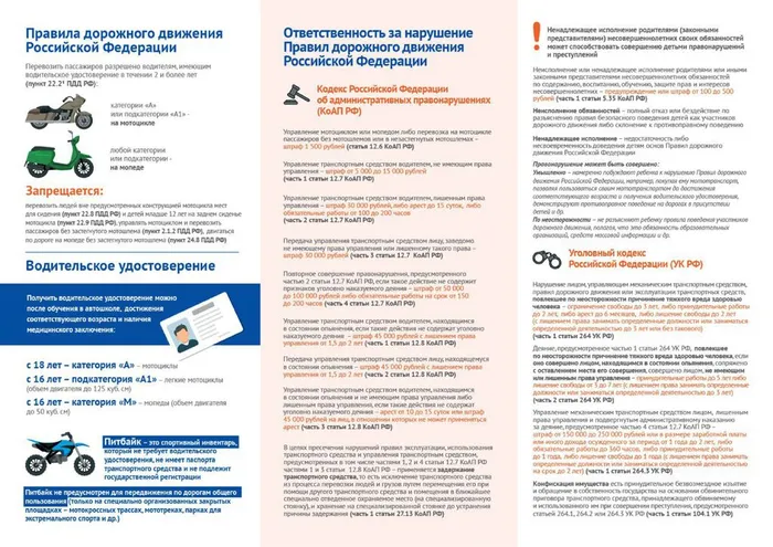 в_МО_образец_-изображения-2