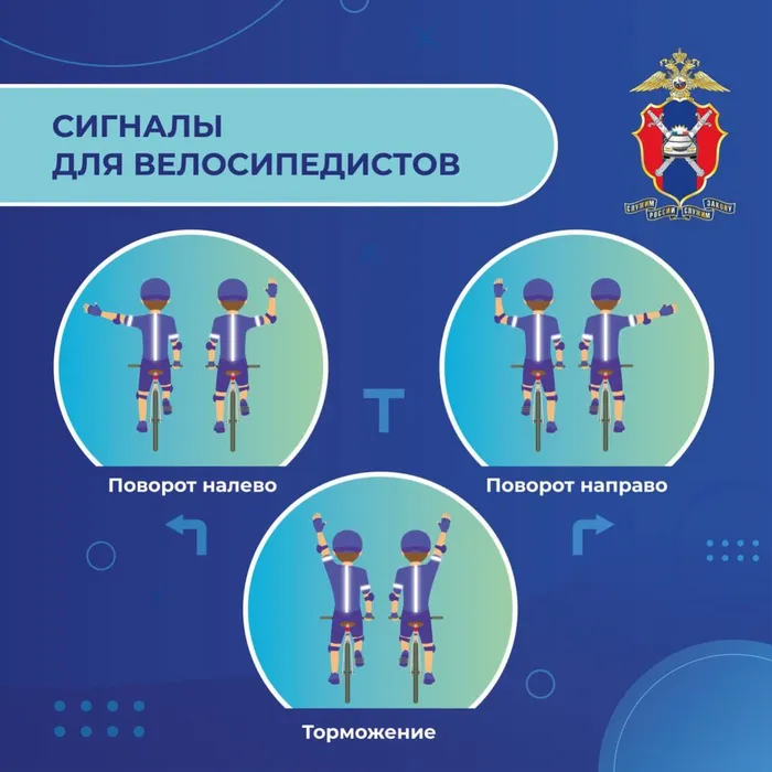 Велобезопасность-изображения-7