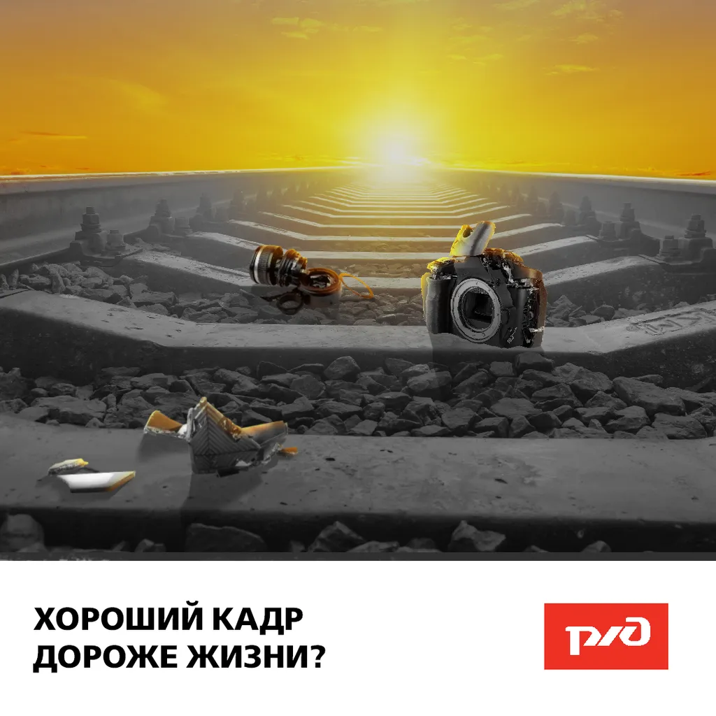 17-02-2020-ржд-плакаты-хороший-кадр - копия