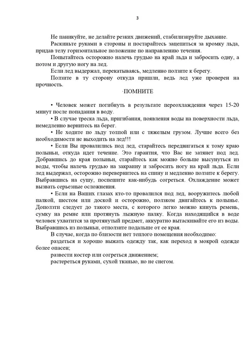 ЕМСЭД 551pdf (1)-объединены_page-0003