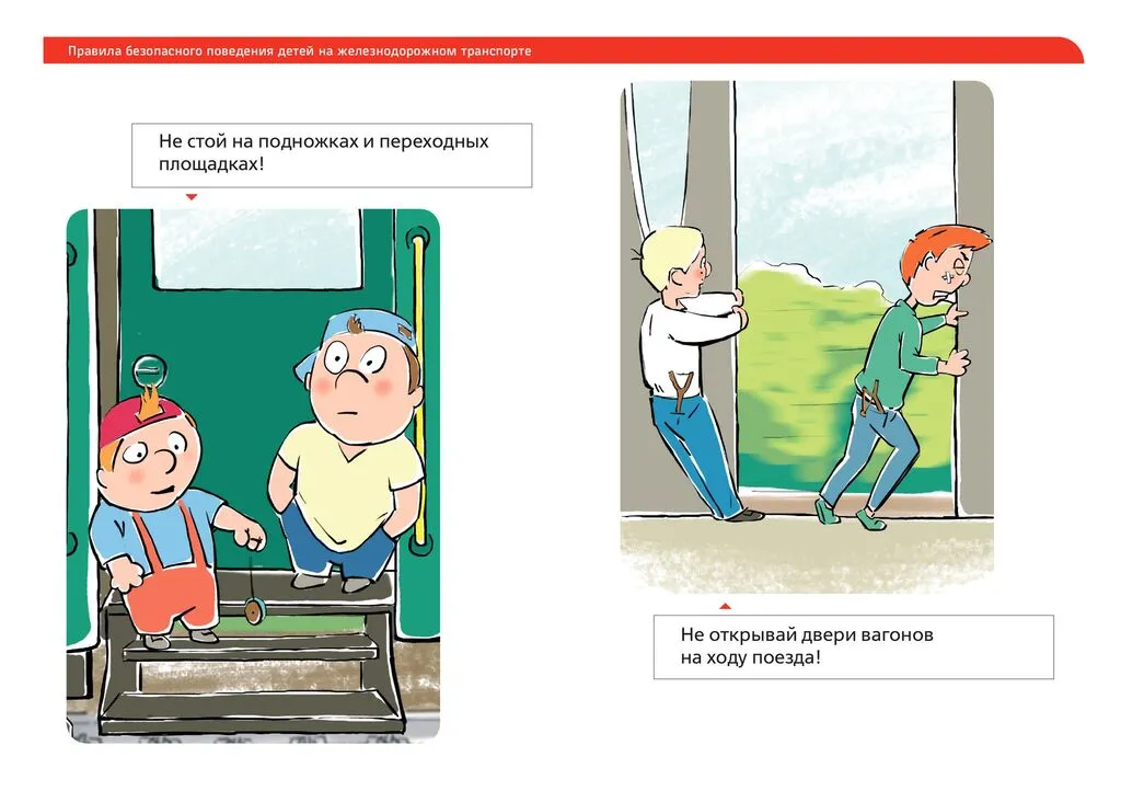 Правила безопасного поведения для детей (5)-изображения-14