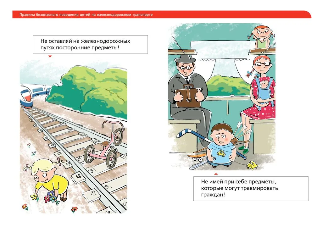 Правила безопасного поведения для детей (5)-изображения-11