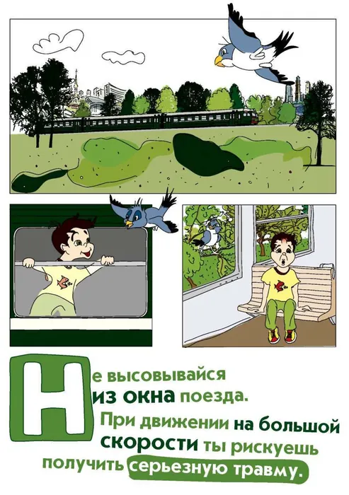 в_МО_буклеты_Безопасность_на_ЖД_-изображения-11