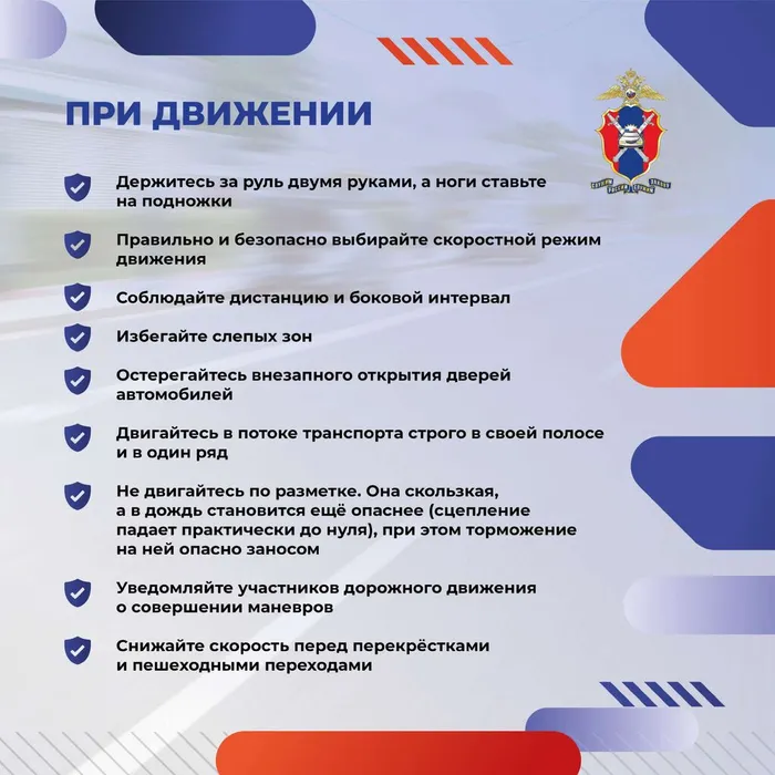 Мотобезопасность-изображения-7