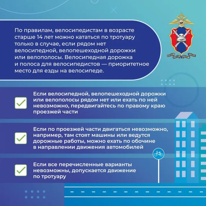 Велобезопасность-изображения-3