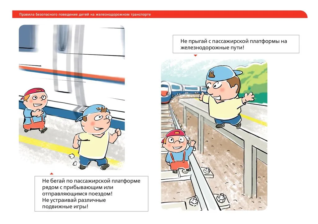 Правила безопасного поведения для детей (5)-изображения-7