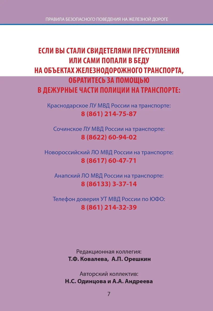Визуализация_В_МО_Буклеты-изображения-7