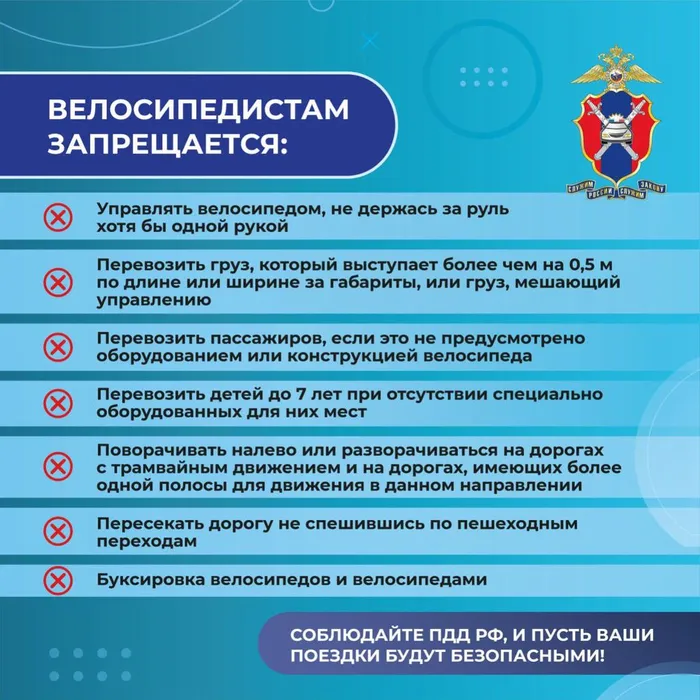 Велобезопасность-изображения-8