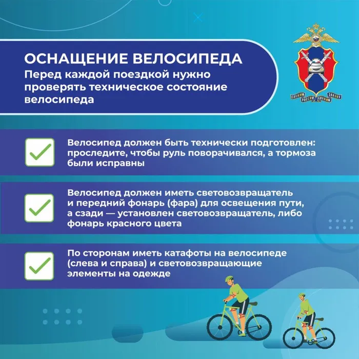 Велобезопасность-изображения-6