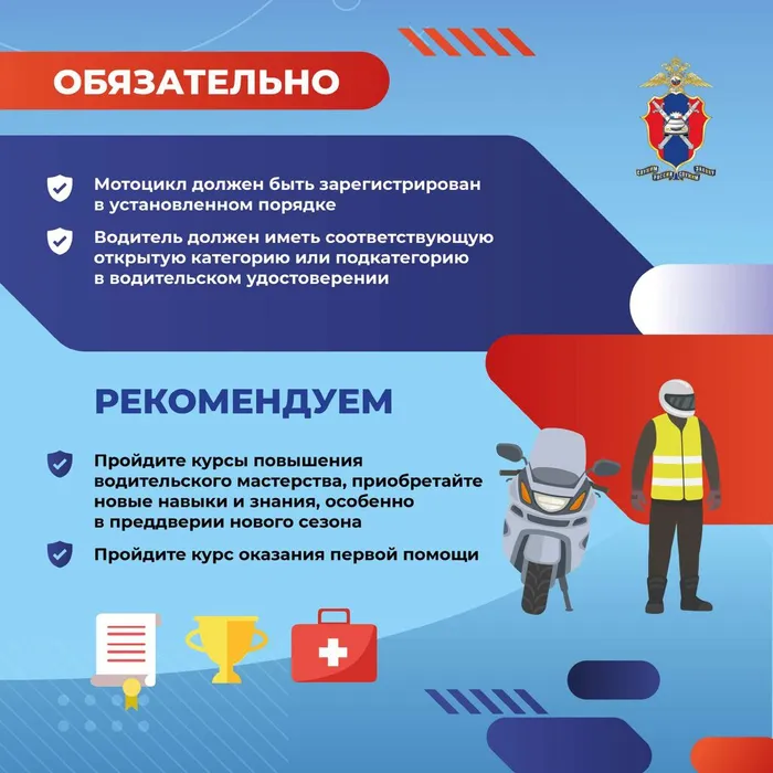 Мотобезопасность-изображения-3