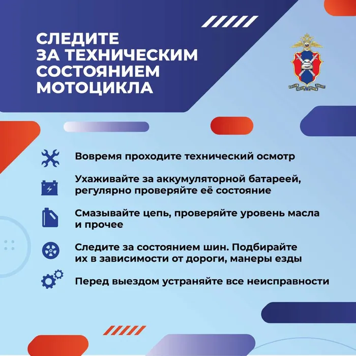 Мотобезопасность-изображения-5