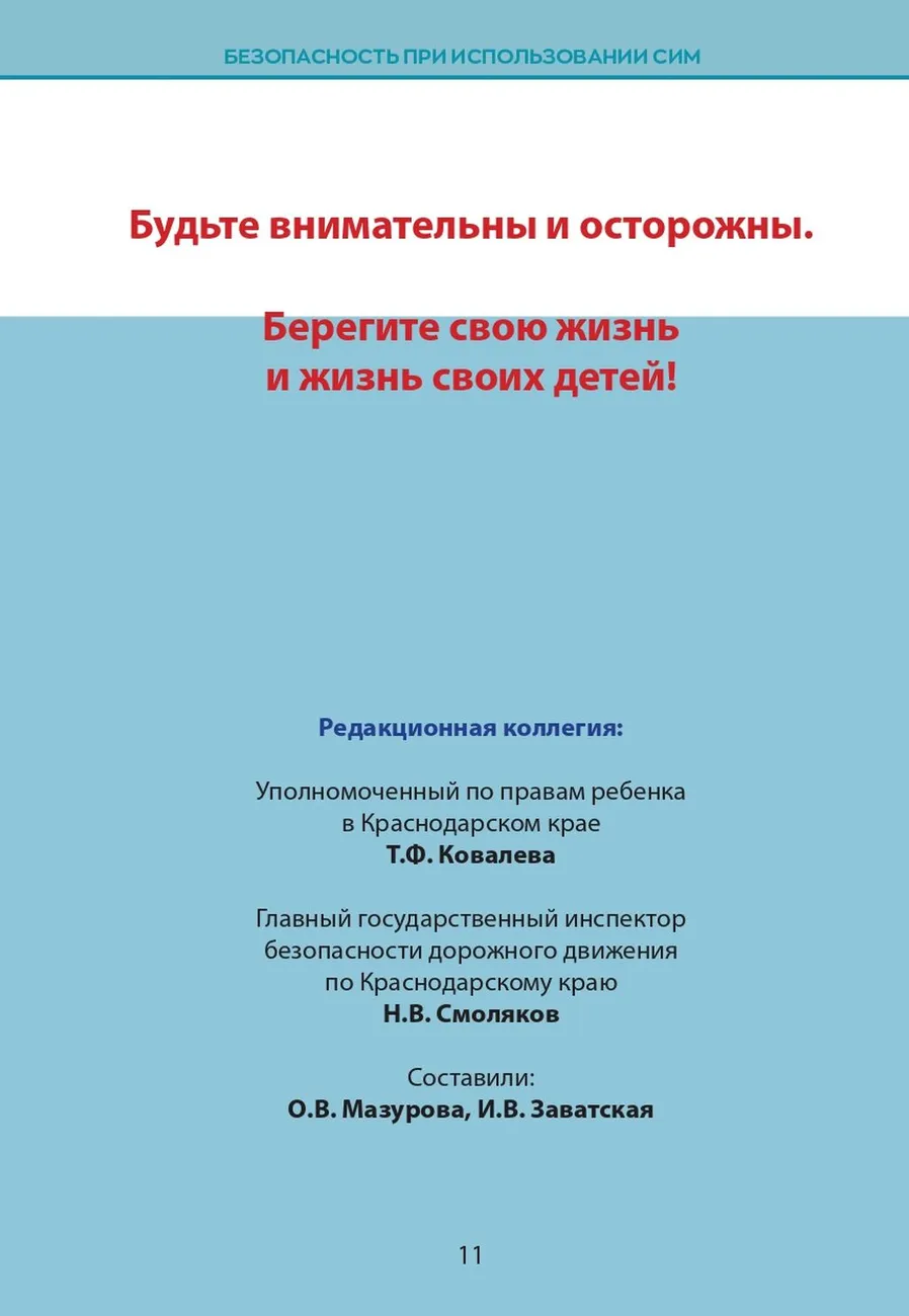 144896610_page-0012