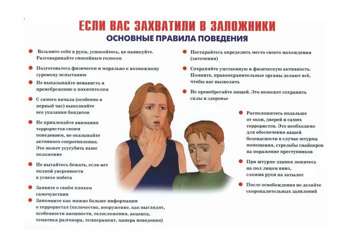 антитеррор_page-0007