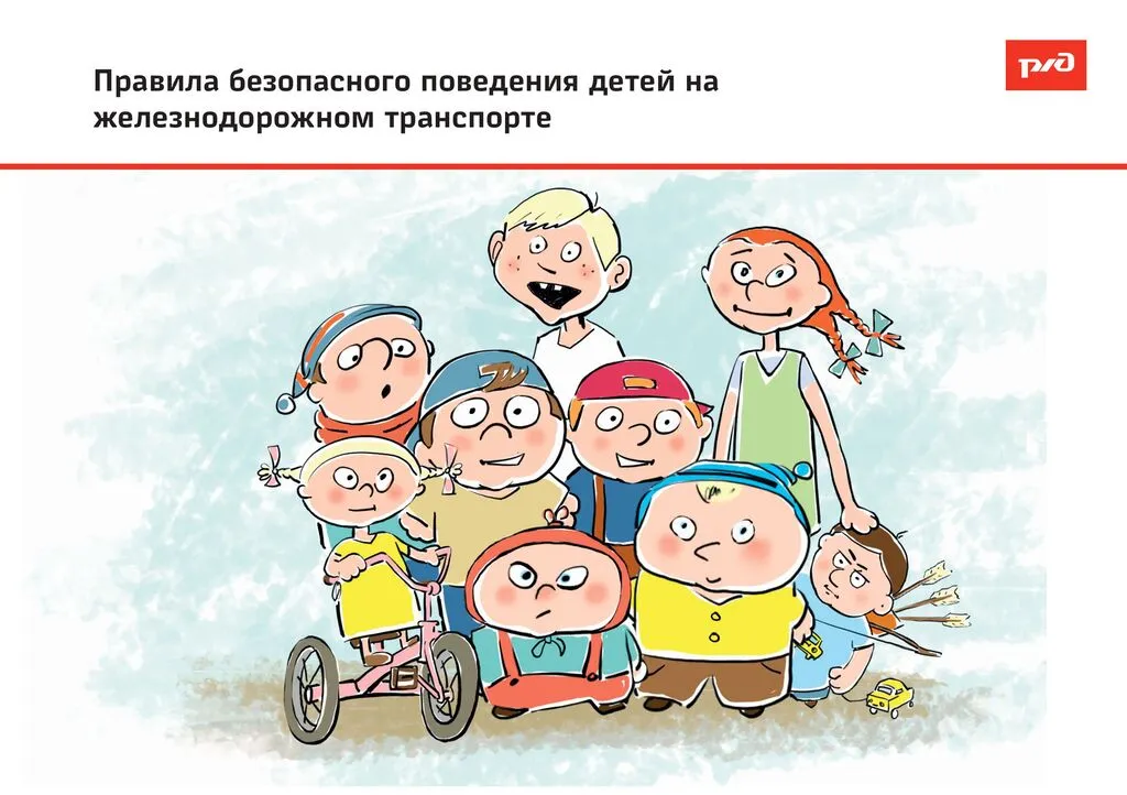 Правила безопасного поведения для детей (5)-изображения-0