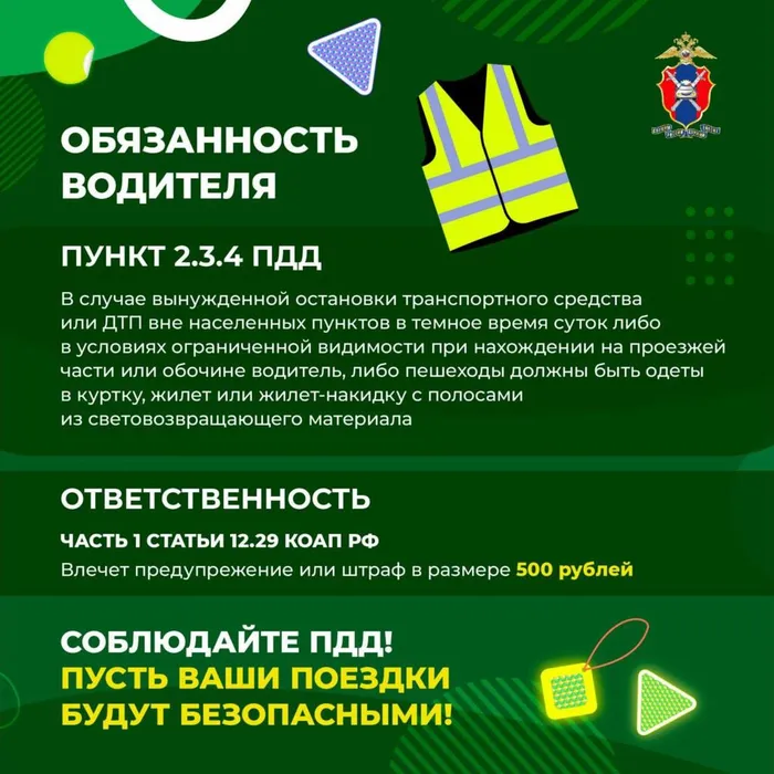Визуализация_В_МО__о_мероприятиях_по_БДД-изображения-9