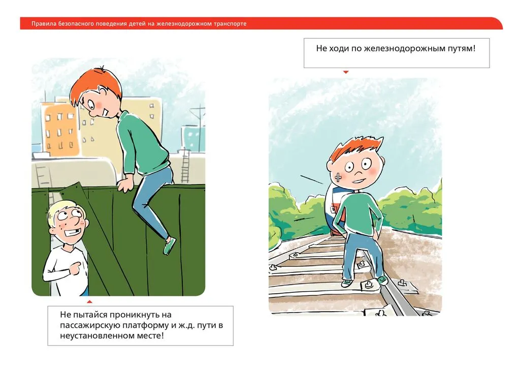Правила безопасного поведения для детей (5)-изображения-5