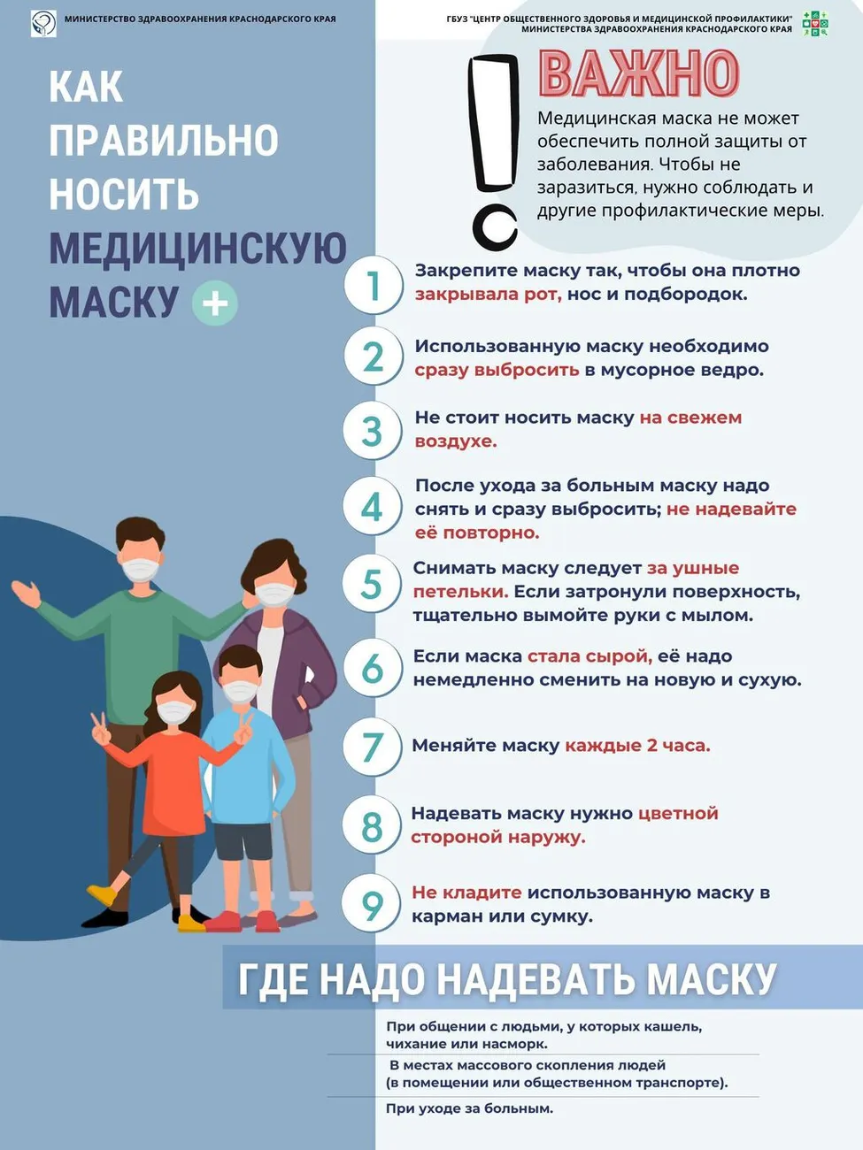 Памятка здоровье школьника (3)